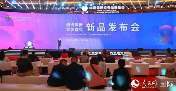 优选策略 消博会探“新”：首发经济激活消费“密码”