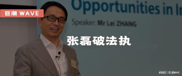 牛豆网 张 磊 破 执