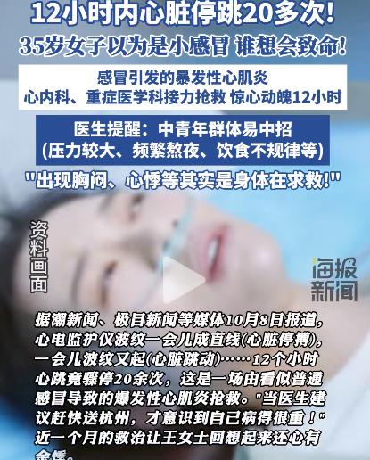 创达盈 从发烧到去世仅3天！这种病医生都怕，孩子有这些症状，赶快去医院