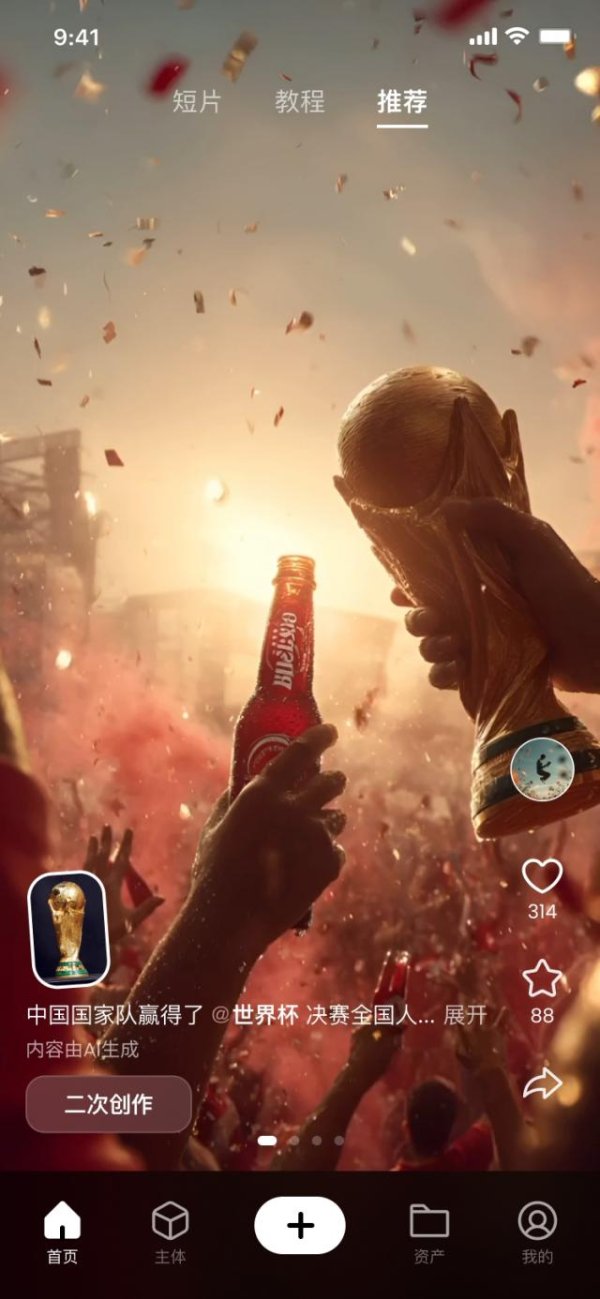 优配交易 Vidu Q2携「王炸」登场！杀手锏「参考生」功能全球上线，APP体验全面革新